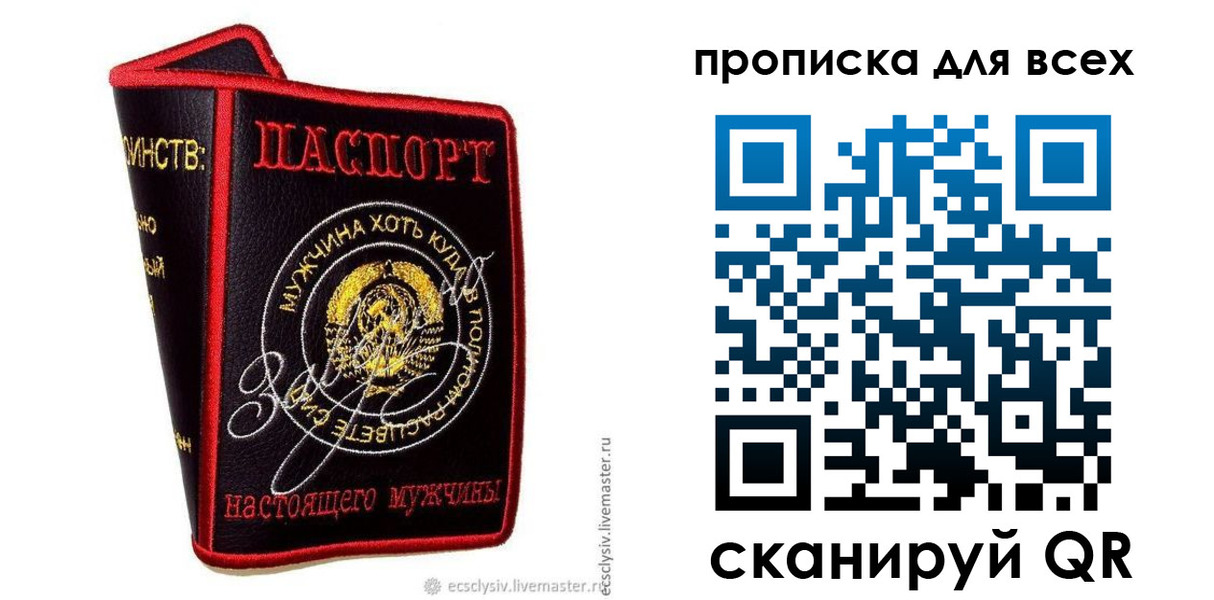 временная регистрация для всех в России