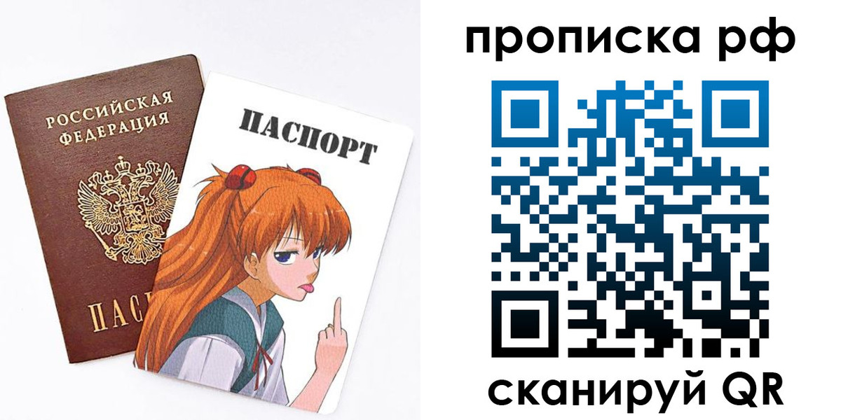 прописка иностранных граждан в России