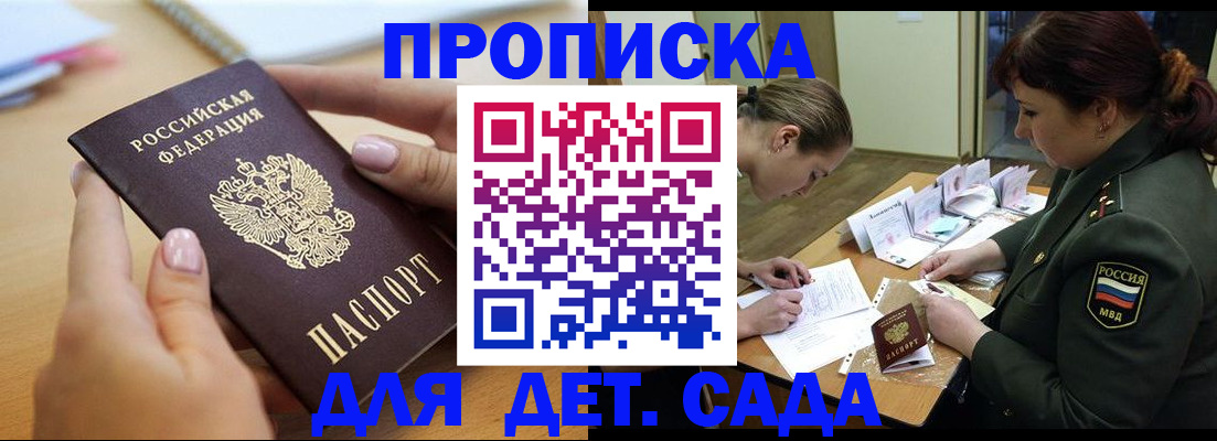 временная регистрация 2025 в России