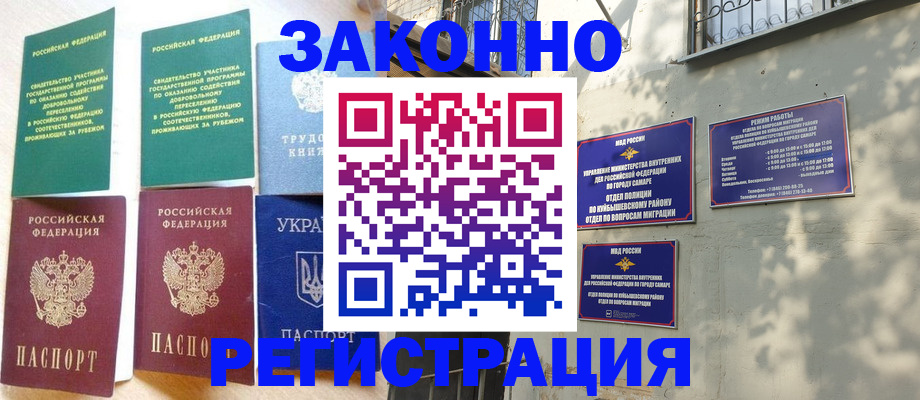 временная регистрация поиск в России