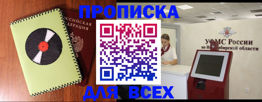 временная регистрация госуслуги в России