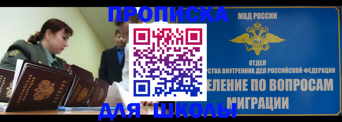 временная регистрация для всех в России