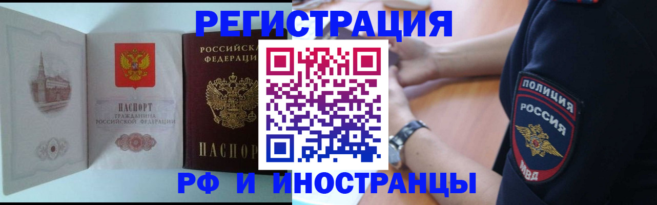 найти адрес прописки в России