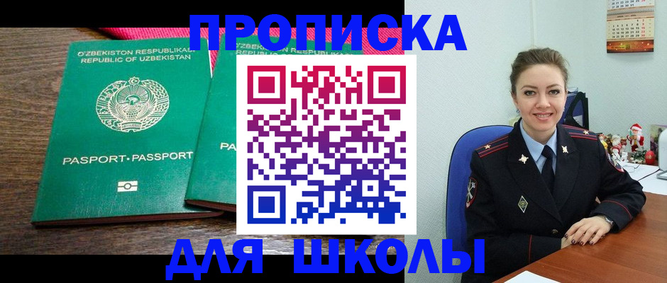 регистрация для дет. сада в России