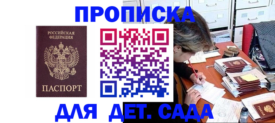 временная регистрация надежно в России
