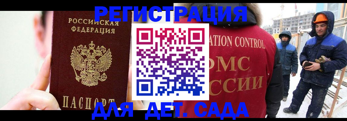 где прописаться в России